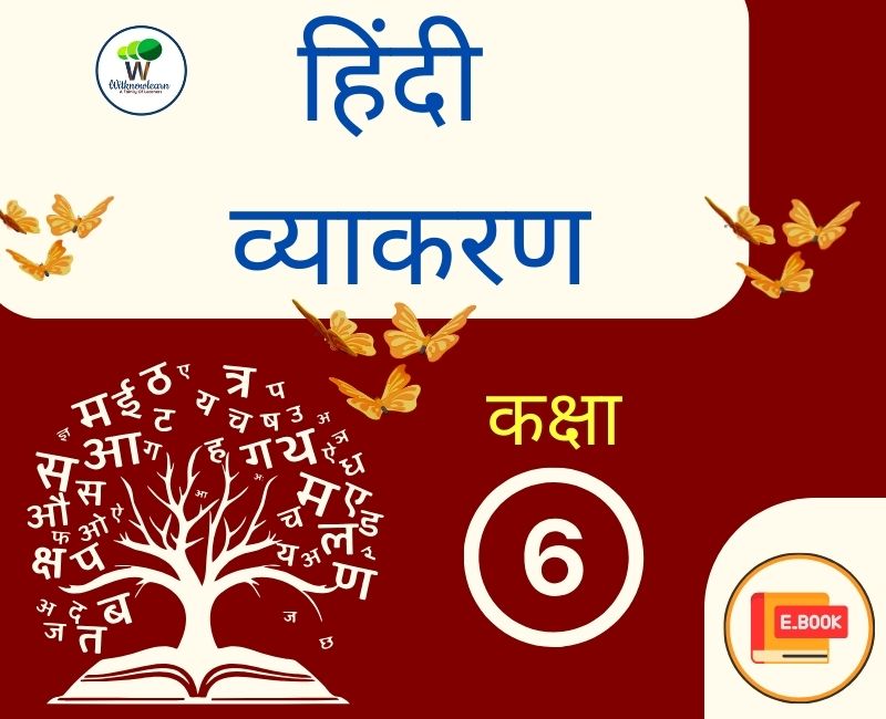 Class Cbse Hindi Grammar Notes