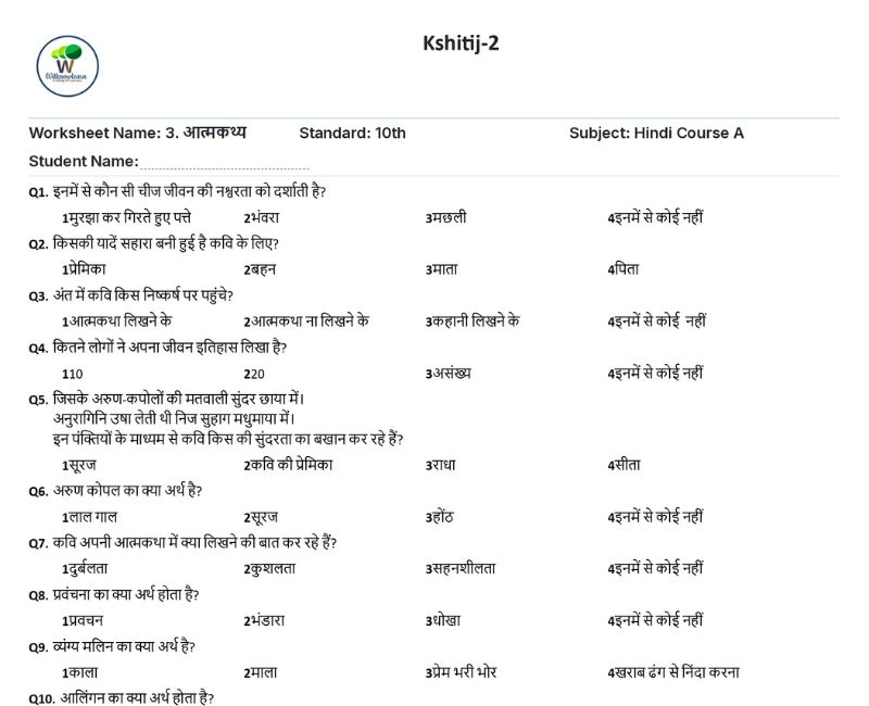 Atmakatha Class 10 Worksheet with Answers & MCQ