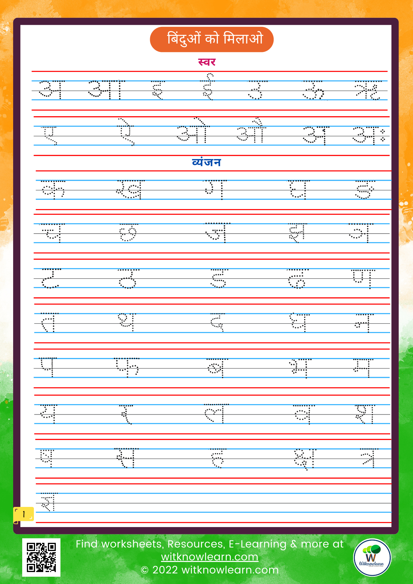 Hindi Varnamala Worksheets Free - Worksheets For Kindergarten