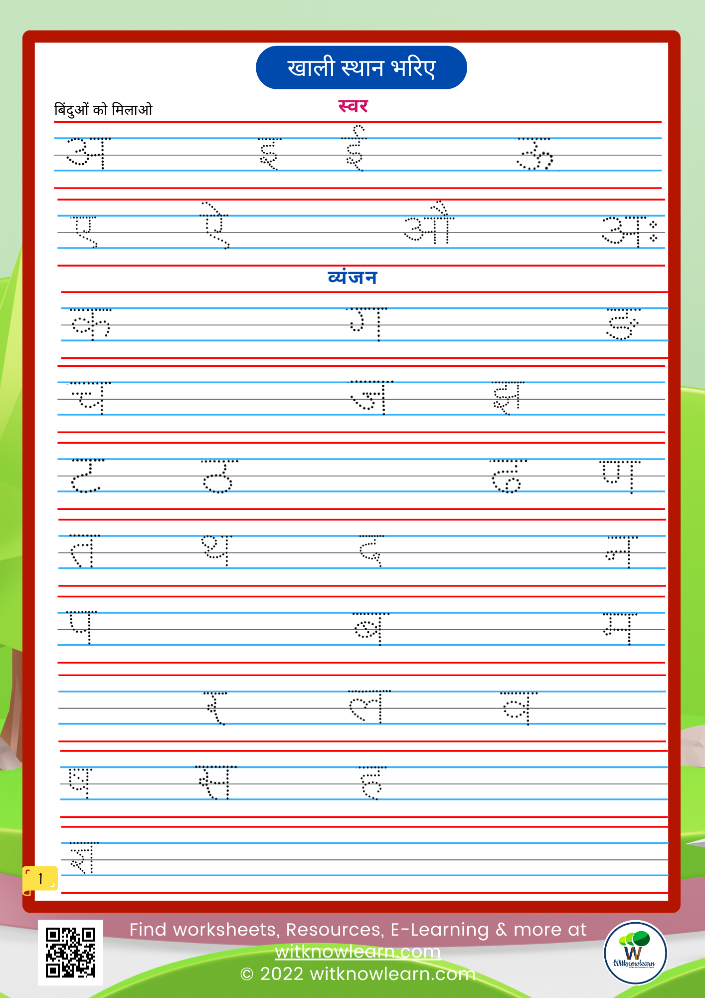 Challanging Printable Hindi Alphabet Worksheet: Tracing and Filling ...