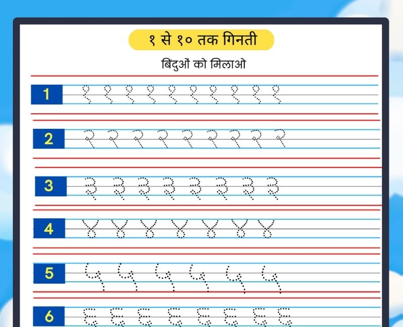 Hindi Numbers 1 To 10: Tracing And Writing