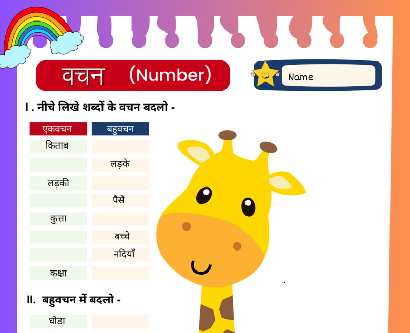 Mastering Hindi Grammar: A Fun Worksheet to Practice Vachan Badlo for Class 3