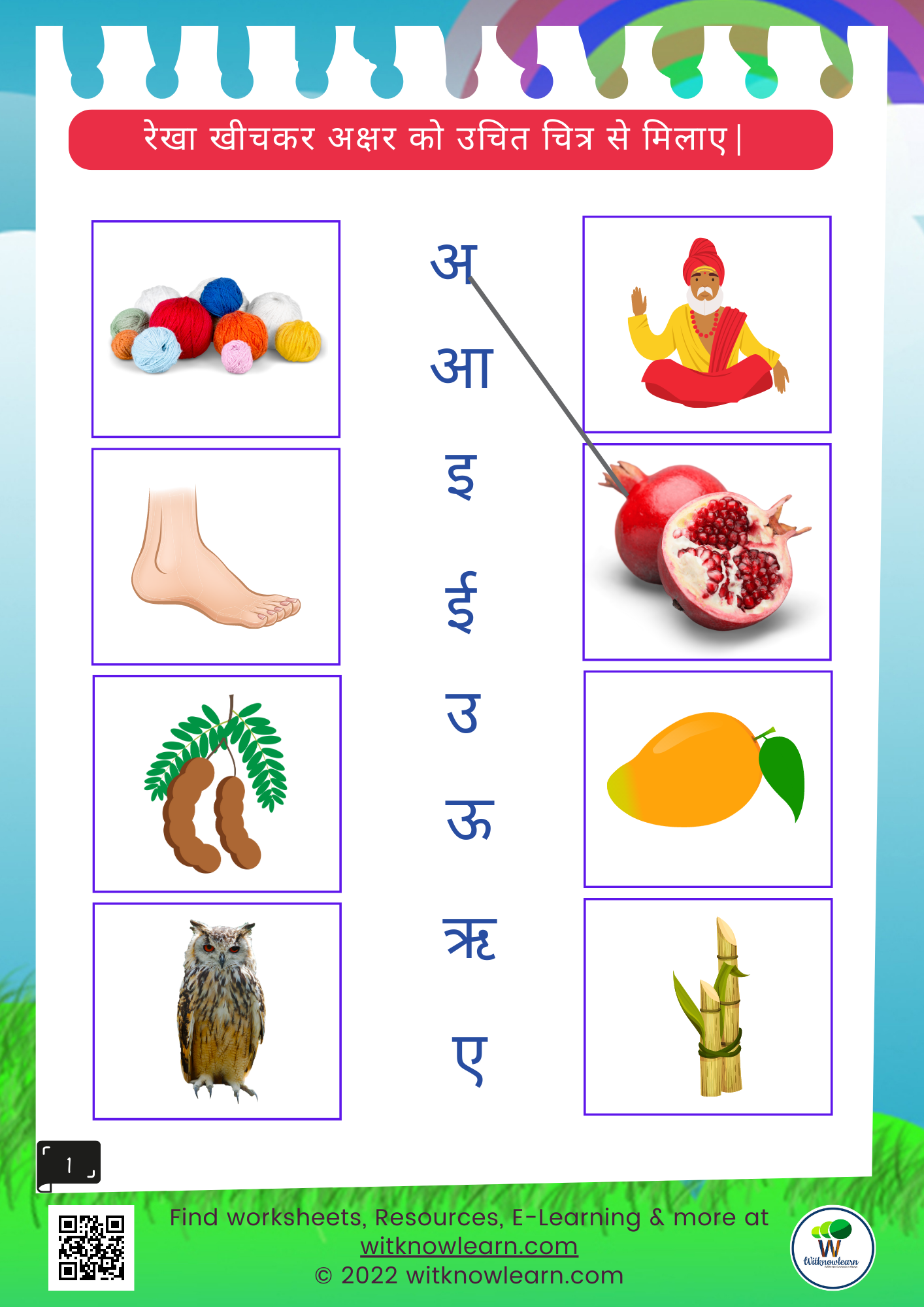 Hindi Alphabets Vowels Matching Worksheet With Pictures For Circle