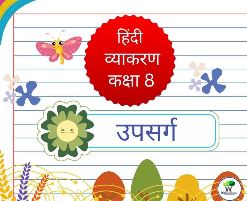 Upsarg ki paribhasha uske bhed aur udharan class 8