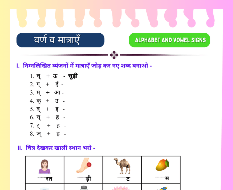 Hindi Vyakran Kaal Worksheet For Class 4